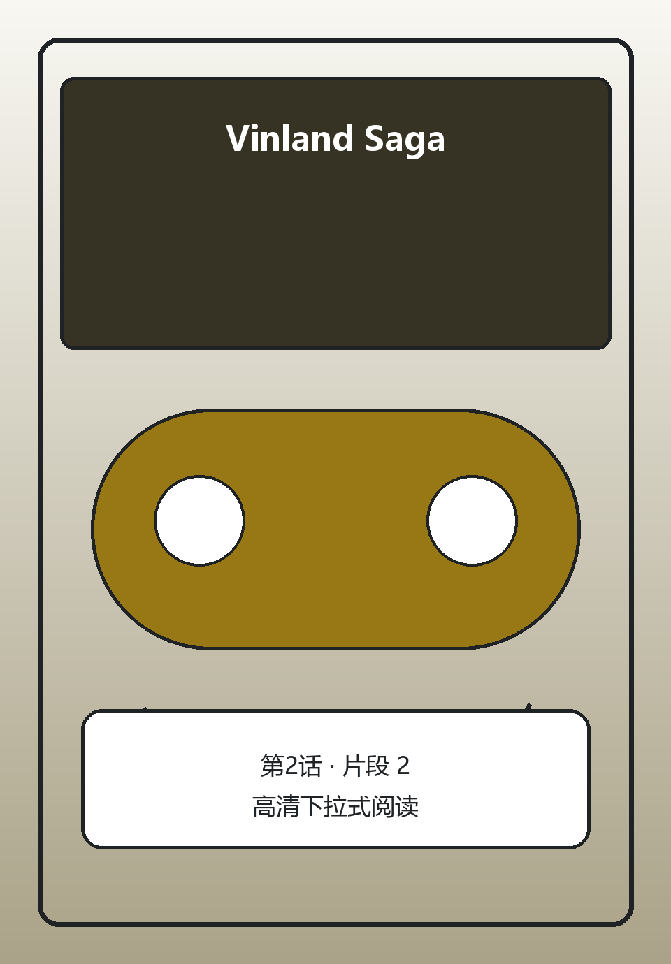 Vinland Saga第2话第2页